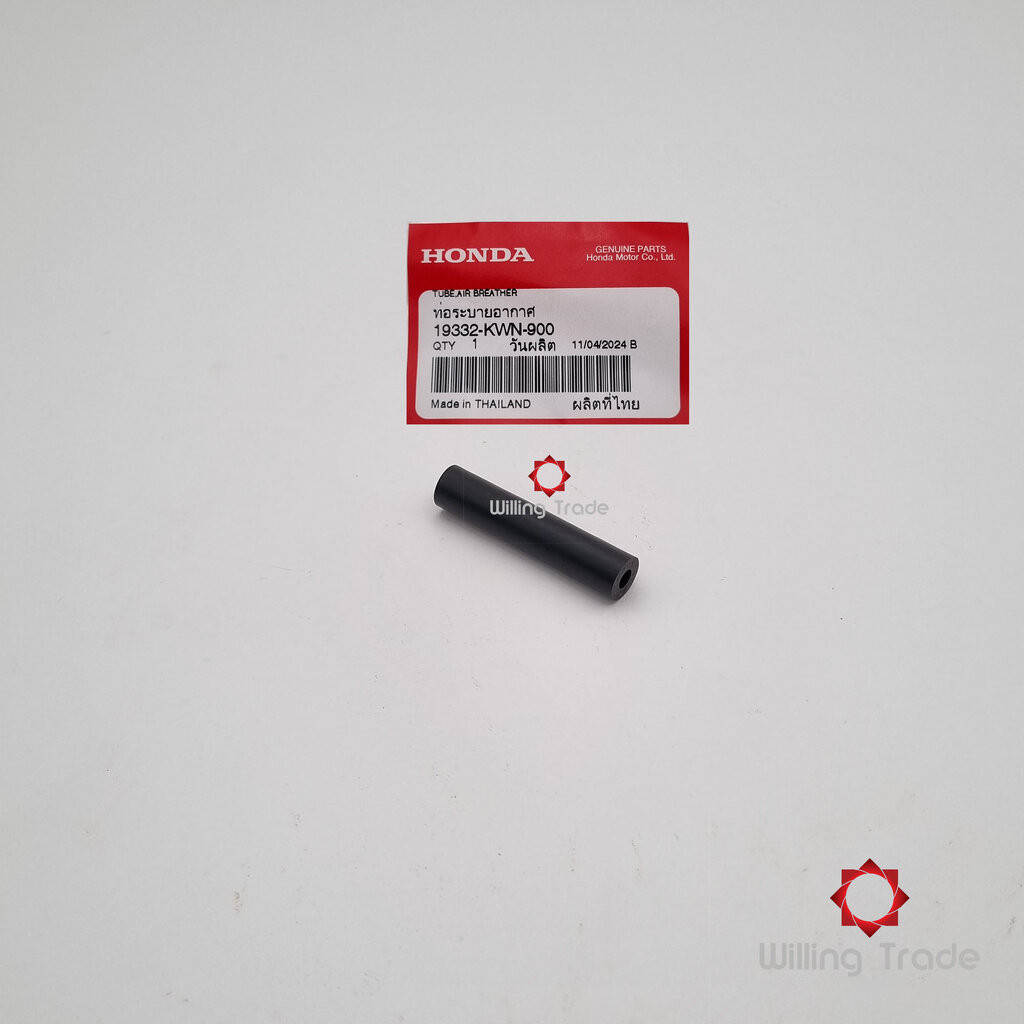 ท่อระบายอากาศ (WX980) HONDA: (19332-KWN-900) CLICK 125I (รุ่น 1) CLICK 125-I ปี (2012-2014) ... แพ๊ค