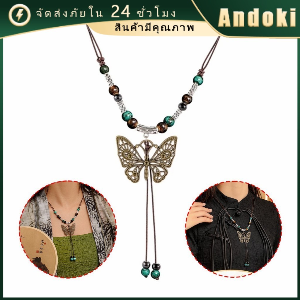 สร้อยคออจี้ผีเสื้อ สร้อยคอลูกปัด สไตล์โบฮีเมียน แฟชั่นผู้หญิง ปรับขนาดได้