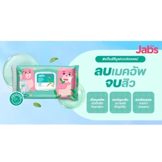 Jabs x BELLYGOM แจ๊บส์ makeup remover wipes ผ้าเช็ดเครื่องสำอาง (มีให้เลือก 4 สูตร) ขนาด 30 แผ่น x1