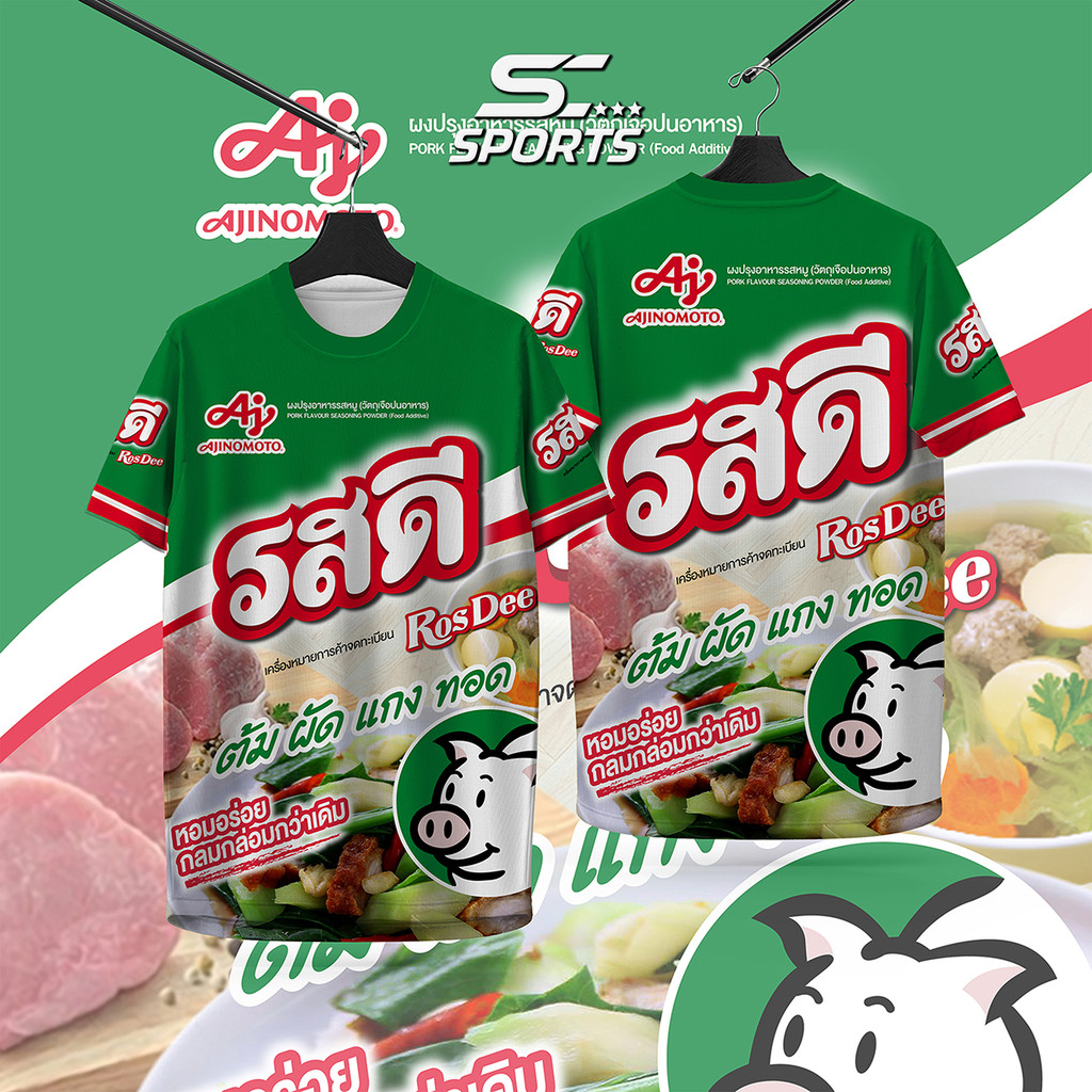 เสื้อพิมพืลาย เสื้อกีฬา ลายรสดี งานจริงสวย สีสด คมชัด รับประกันคุณภาพคับแก้ว