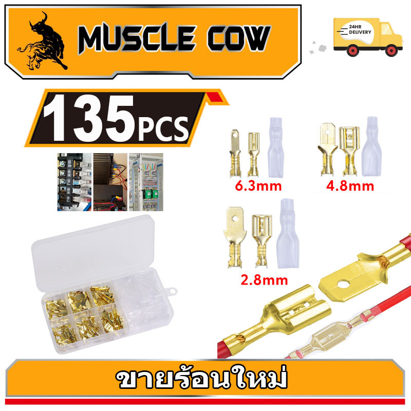 MUSCLE COW ขายร้อนใหม่ 135 ชิ้น ขั้วต่อสายไฟ 2.8/4.8/6.3 มม. ขั้วลวดทองแดงบริสุทธิ์ ด้วยแจ็คเก็ตฉนวน