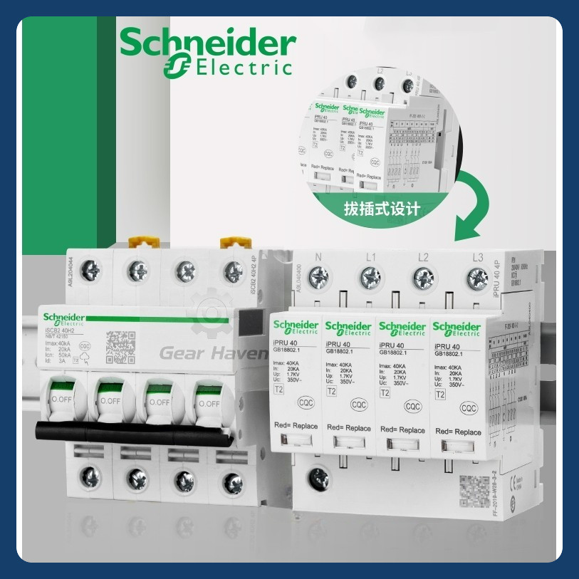 Schneider Electric เครื่องป้องกันไฟกระชาก IPRU IPR 40KA 65KA 20KA อุปกรณ์ป้องกันฟ้าผ่า