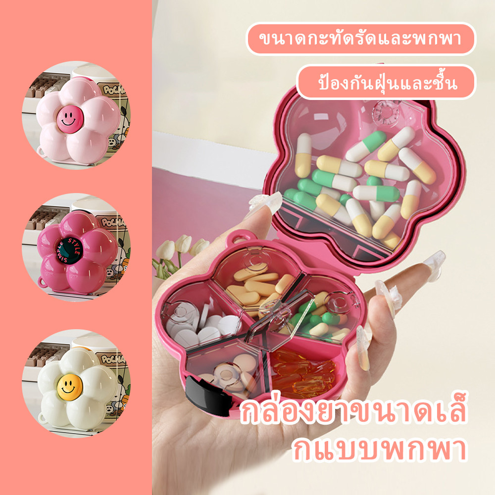 กล่องเก็บยาขนาดเล็กแบบพกพา Dopamine เก็บเครื่องประดับที่มีมูลค่าสูง