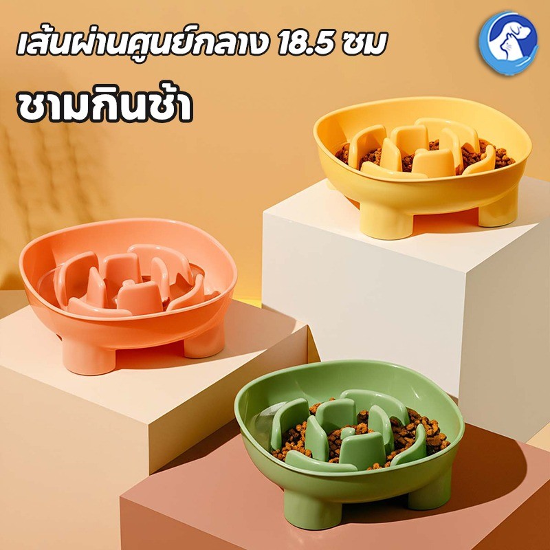 ชามอาหารสัตว์เลี้ยง ชามกินช้า สุนัข แมว Slow Feeder ชามอาหารฝึกให้ทานช้าลง