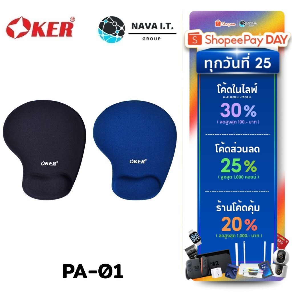 🛵มีส่งด่วน💨 OKER PA-01 GEL WARE MOUSE-PAD แผ่นรองเมาส์ มีที่รองข้อมือ