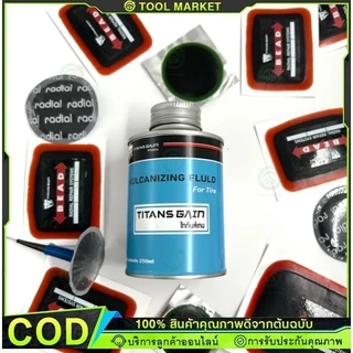 【ส่งในประเทศไทย】250ML กาวปะยาง กาวปะยางรถยนต์ กาวสตีมเย็น กาวสตรีมเย็น รถยนต์ รถจักรยานยนต์ รถมอไซต์ ราคาถูก คุณภาพด