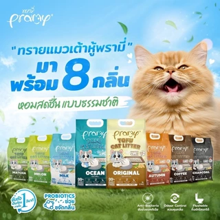 (🔥ส่งด่วน ค่าส่งถูก) Pramy ทรายแมวเต้าหู้ธรรมชาติ ฝุ่นน้อย จับตัวเป็นก้อนเร็ว ไม่ติดเท้าแมว ขนาด 6 ลิตร