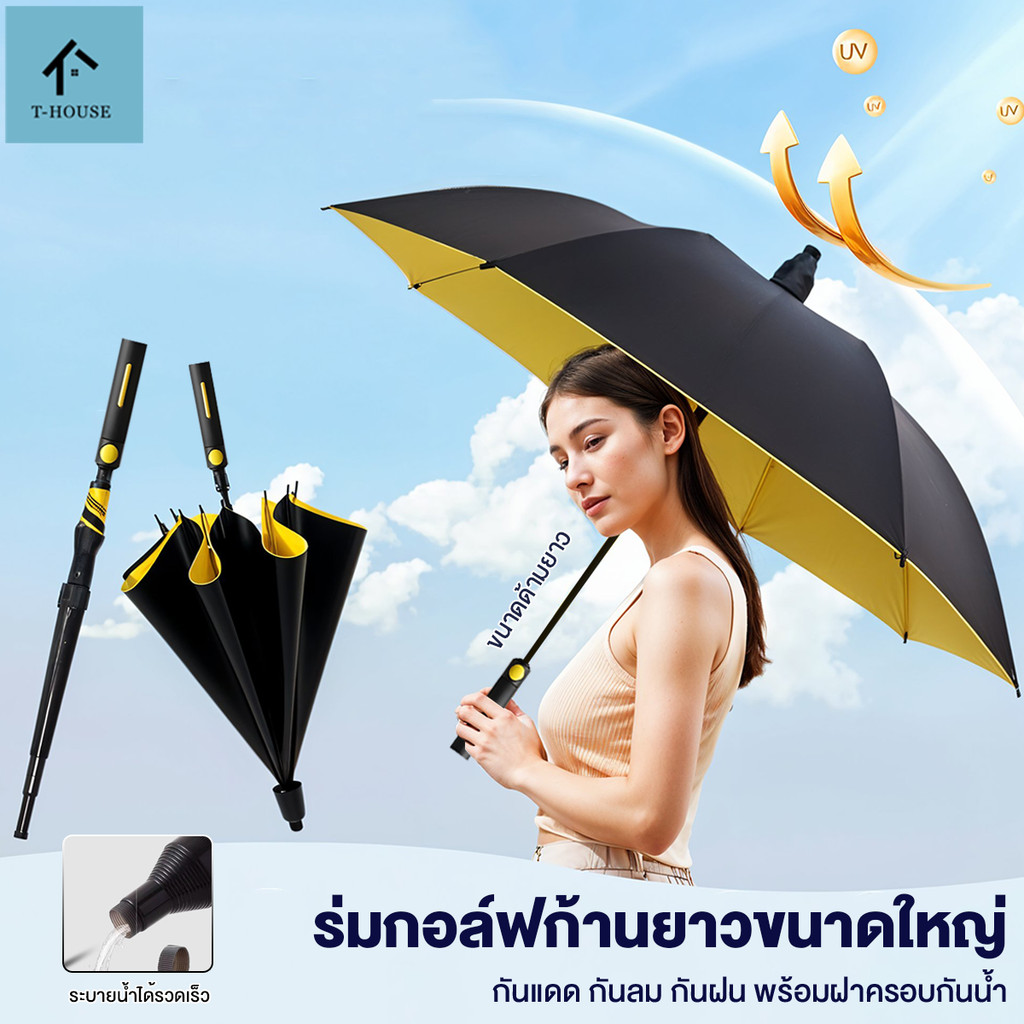 ร่มกอล์ฟ ร่มมีเคสกันUV พื้นผิวร่มขยายใหญ่ขึ้น เปิดด้วยสัมผัสเดียว ซี่โครงไฟเบอร์ เคลือบกันน้ำ เขย่าให้แห้งรวดเร็ว