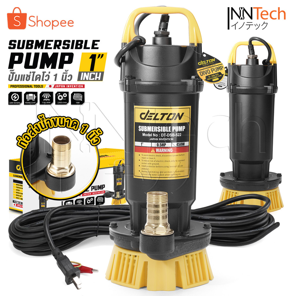 DELTON ปั๊มแช่ 1 นิ้ว ปั๊มจุ่ม ไดโว่ ปั๊มน้ำ ปั้มแช่ดูดโคลน ปั๊มแช่ไฟฟ้า 450W มอเตอร์ทองแดงแท้ 100% Divo รุ่น DT-DSB-522