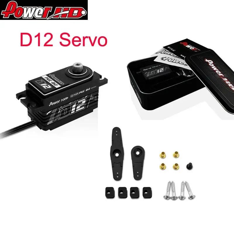 Power HD D12 HV Coreless Servo 6.0-7.4v 12.5 กก. 0.059sec พวงมาลัยเกียร์สําหรับ 1/10 ไฟฟ้า Drift รถ RC Racing รถ