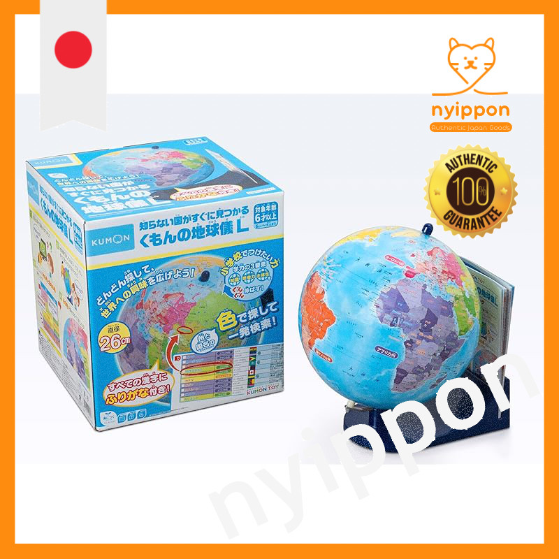 Kumon Publishing Kumon's Globe L 2025 Edition 26cm Educational Toy Discover the World Map for Ages 6