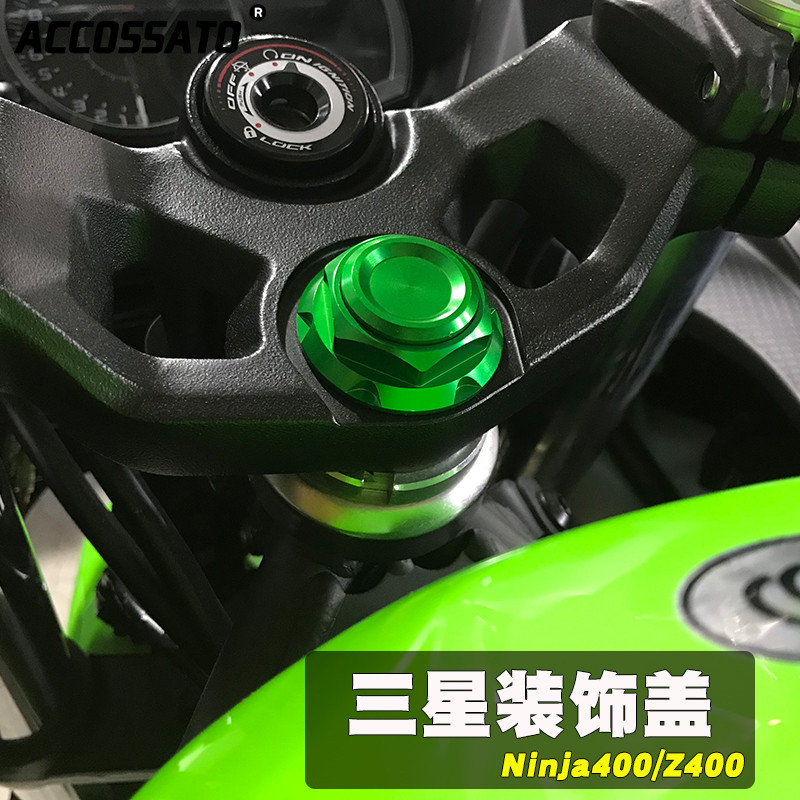 ชุดน็อตยึดแผงคอ (บน) สำหรับ KAWASAKI NINJA 400 / Z400 น็อตแต่งหัวดาว 3 แฉก รุ่นใหม่พิเศษ