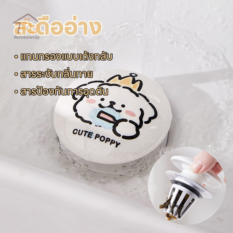ตัวกรองอ่างล้างหน้าแบบป๊อปอัพ ออกแบบป๊อปอัพ 34-40 มม จุกท่อระบายน้ํารีบาวด์ รูปแบบลูกสุนัขน่ารัก
