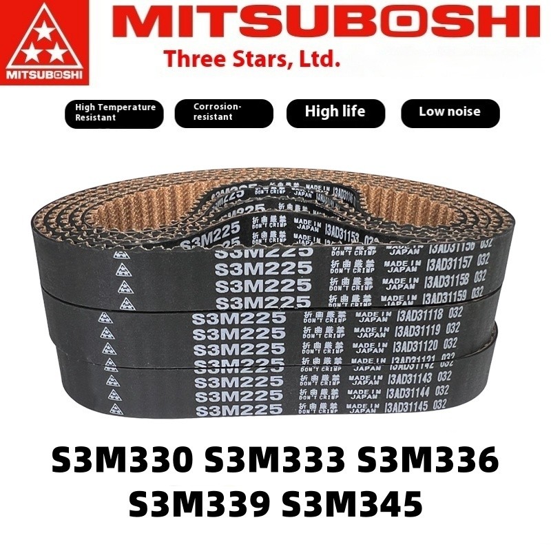 MBL นําเข้าเข็มขัดซิงโครนัส S3M330 S3M333 S336 S3M339 S3M345 เข็มขัด