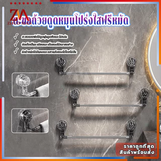 ราวแขวนผ้าขนหนู ราวแขวนผ้าในห้องน้ำ ติดผนัง ราวตากผ้า ชั้นวางผ้าขนหนู สามารถยืด​หด​ได้30-130CM ไม่ต้องเจาะรู ติดตั้งง่าย