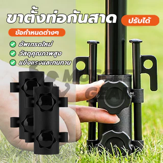 ตัวล็อคเสาทาร์ป ท่อตั้งเสาทาร์ป ตัวตั้งเสาทาร์ป ฐานเสาฟลายชีท ล็อคสมอบก โลหะคุณภาพสูง ใช้กับเสาขนาดโตสูงสุด 34 mm