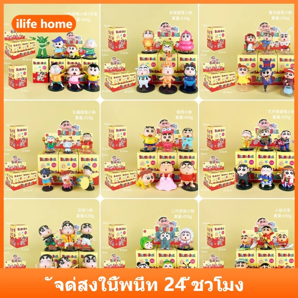 💥จัดส่งจากประเทศไทย💥6 ชิ้น/กล่อง Crayon Shin คอสเพลย์สัตว์ Kuromi เค้กอะนิเมะรูป COD สต็อกรูปตุ๊กตาของเล่นสําหรับของขวัญเด็กคอลเลกชันเครื่องประดับรถบ้านเค้กตกแต่ง Gacha