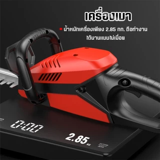 MASARU เครื่องตัดแต่งพุ่มไม้ 20 นิ้ว เครื่องตัดแต่งกิ่งไม้ไร้สาย เลื่อยไฟฟ้า เลื่อย ตัดพุ่มไม้