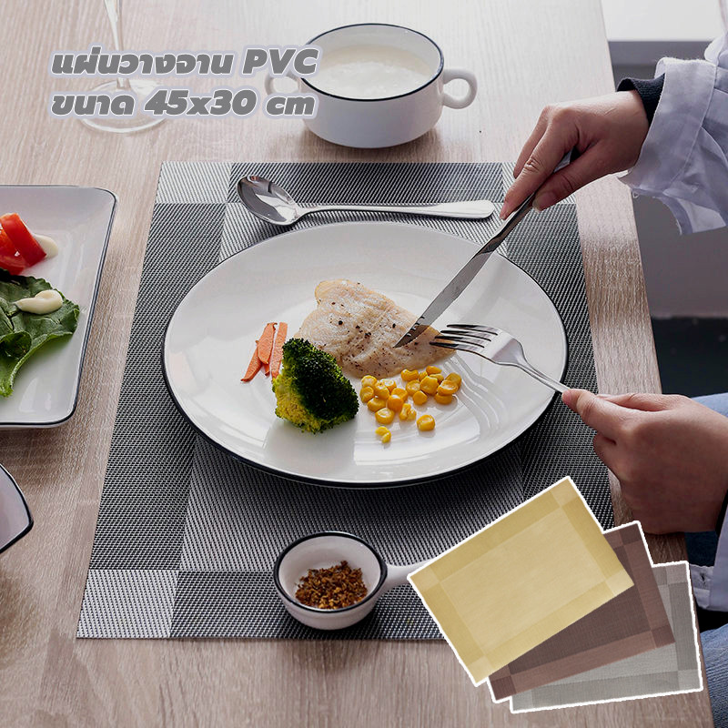 แผ่นรองจานpvc ที่รองจาน ผ้ารองจาน ขนาด 45x30 cm กันน้ำ กันลื่น ทนความร้อน ทำความสะอาดง่าย