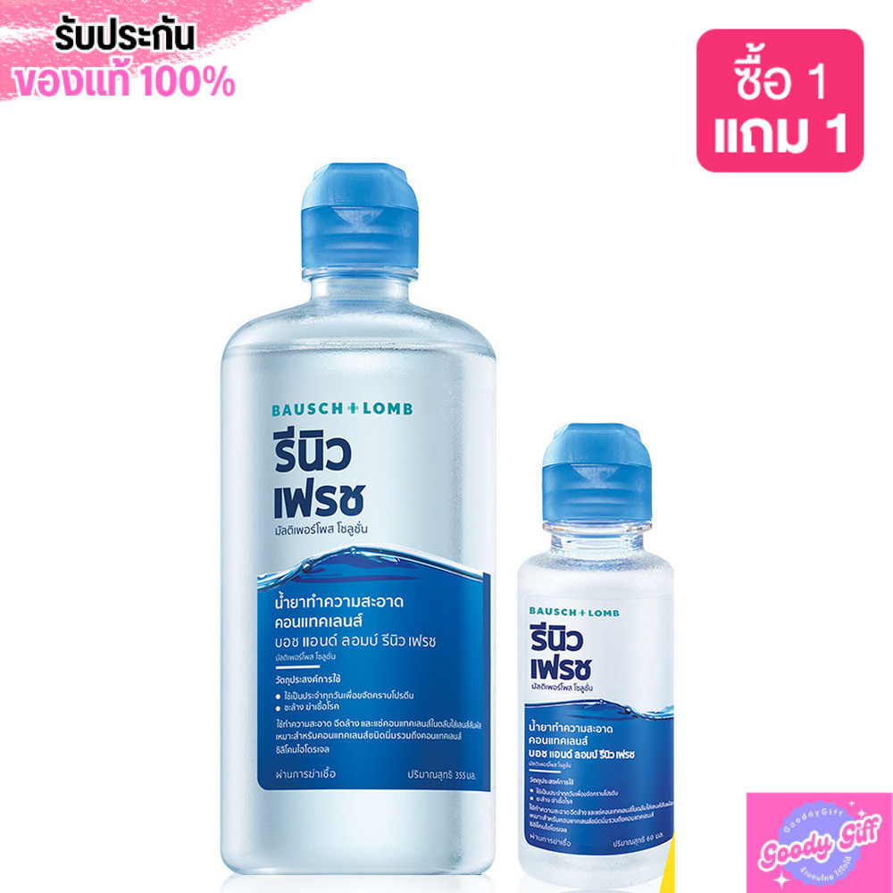 เรณู รีนิว น้ำยาล้าง คอนแทคเลนส์ Bausch Lomb Renu Fresh Th Newc [60ml /355ml + 60ml ]