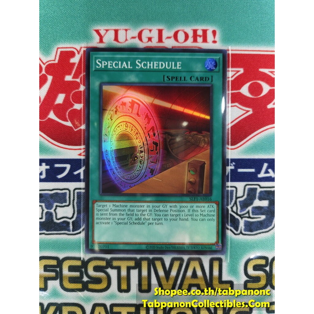 SLF1-AE016 Special Schedule