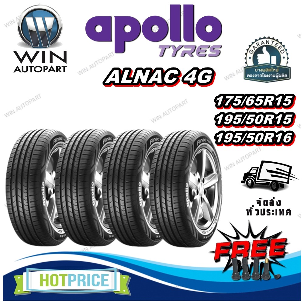 ยางรถยนต์ ขนาด 175/65R15 ,195/50R15 ,195/50R16 รุ่น ALNAC 4G ยี่ห้อ APOLLO (แถมจุ๊บลม)