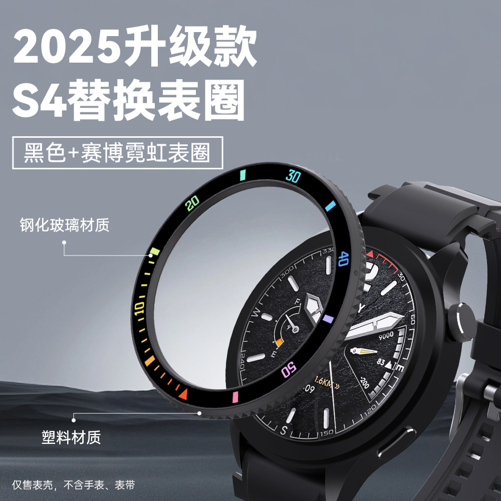 เหมาะสําหรับ Xiaomi watchS4 Bezel ผู้ชายผู้หญิงอุปกรณ์เสริมเปลี่ยน BEZEL กีฬา Dial Xiaomi S4 สาย Xia