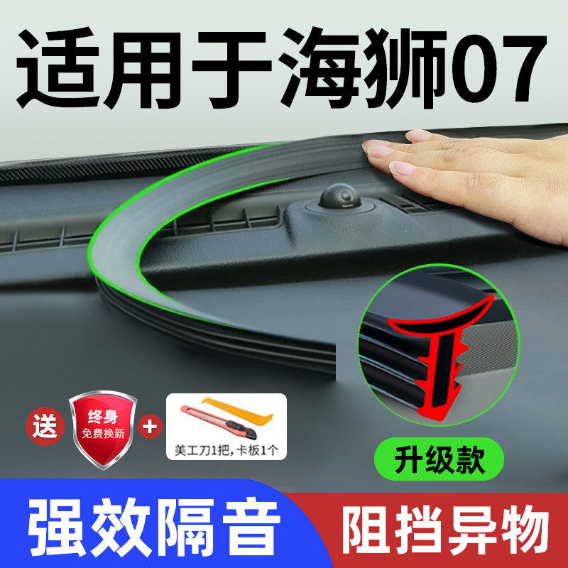 Byd SEALION 7 กระจกรถยนต์และแถบปิดผนึกกันเสียงประตูยาง
