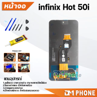 ชุดหน้าจอ จอแท้ infinix Hot 50i หน้าจอ จอชุด จอ+ทัช จอพร้อมทัชสกรีน Lcd จอinfinix Hot50i