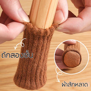 24pcs ถุงเท้ารองขาเก้าอี้ ถุงเท้าโพลีเอสเตอร์ ที่รองขาเก้าอี้ ที่รองขาโต๊ะ หนาขึ้น กันลื่นกันเสียงดัง สําหรับตกแต่งบ้าน