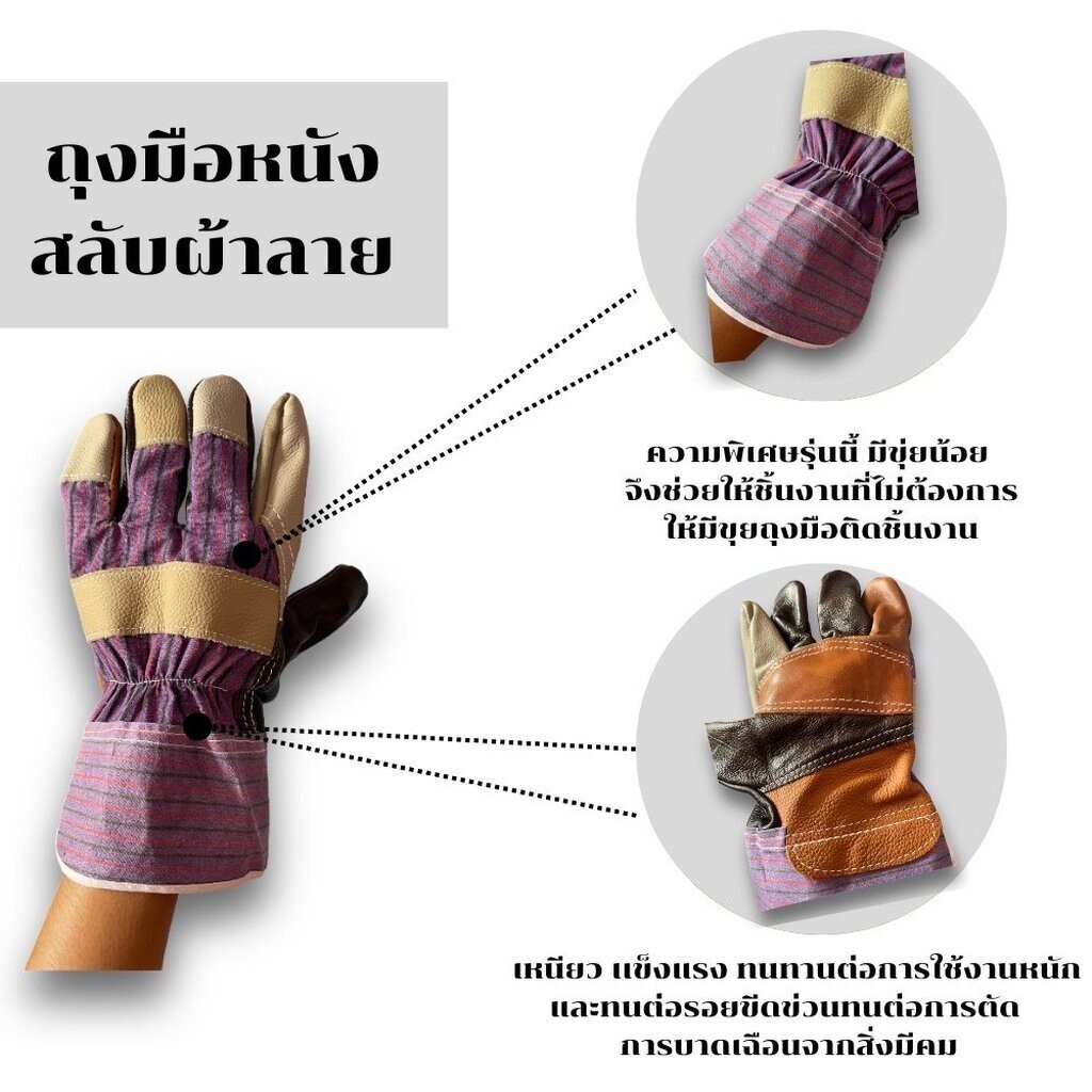 ถุงมือหนังสลับผ้าลาย ยาว 10 นิ้ว รุ่นH61001 ( เเพ็ค 1 คู่ ) ถุงมือปีนเสา ถุงมือสำหรับงานทั่วไป ถุงมือหนังสลับผ้า ราคา ถูกที่สุด ดีลบีเคเค แกลเลอรีภาพที่ 3