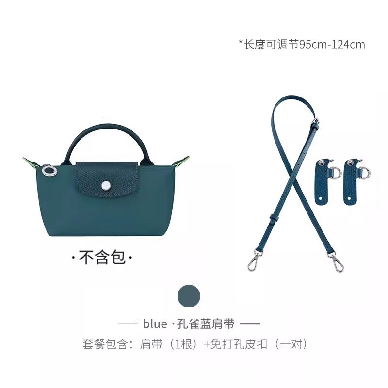 สายคล้องกระเป๋าเหมาะสำหรับกระเป๋า Longchamp MINI สายสะพายไหล่ยาวปรับได้สายกระเป๋าบางสามารถสะพายในแนวทแยงได้อุปกรณ์เสริมสำหรับเปลี่ยนโฉมกระเป๋าบูติก