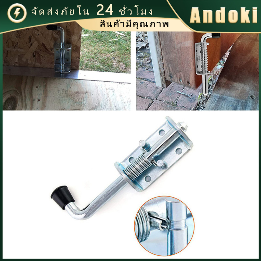 กลอนล็อคประตู 130MM 138MM แบบสปริง สเตนเลส สลักกลอนสปริง