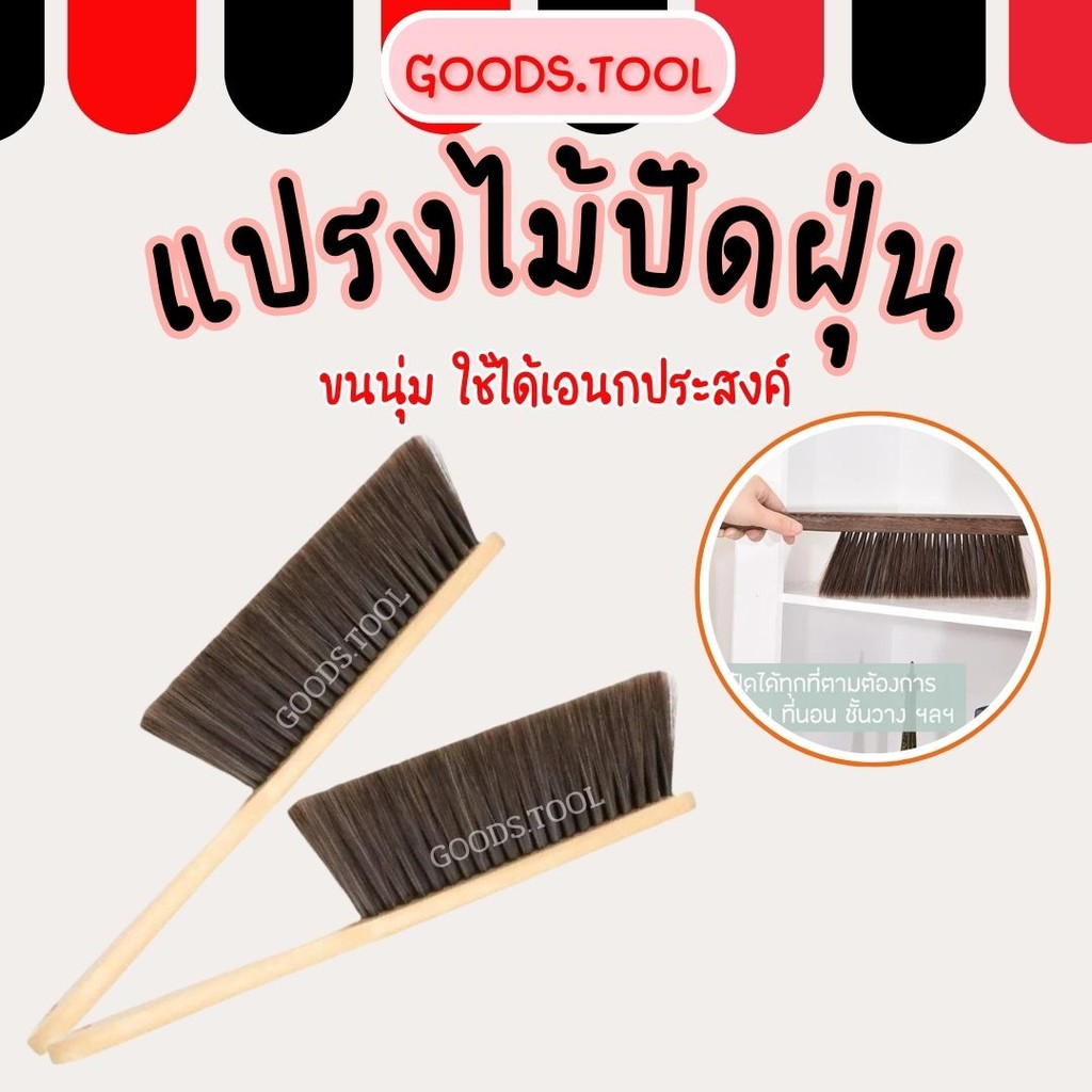 mumuso แปรงปัดฝุ่นอเนกประสงค์ แปรงทำความสะอาด เตียง ที่ปัดฝ่น ตัวขนแปรงนุ่ม ด้ามยาว สำหรับปัดโซฟาและพรม แปรงเก็บฝุ่น