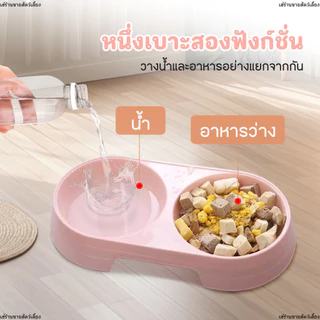😺ชาม2ช่อง ชามอาหารแมว ที่ใส่อาหารแมว ชามอาหารสัตว์เลี้ยง ถ้วยอาหารแมว ชามกันมด ชามให้อาหารสุนัข🔥