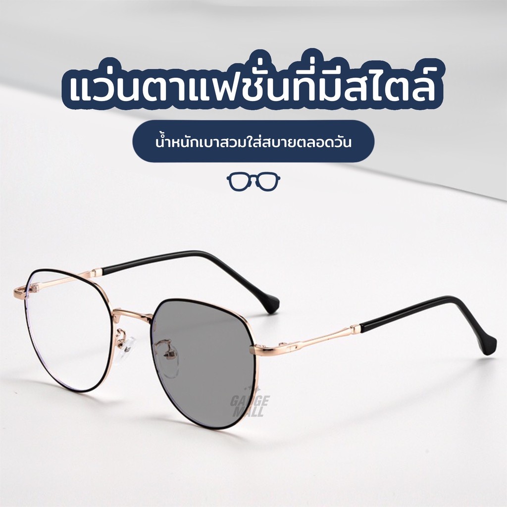 แว่นกรองแสงผู้หญิง แว่นสายตาสั้น แว่นแฟชั่นเกาหลี เลนส์เปลี่ยนสีอัตโนมัติกันแสงUV400กันแสงสีฟ้ากรอบโลหะแว่นทรงกลมG14 รูปที่ 6