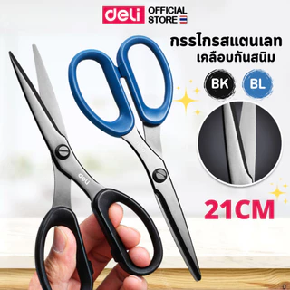 กรรไกร Deli 6009 กรรไกรสำนักงาน สแตนเลสเคลือบดำ กันสนิม คมทน จับถนัดมือ Office Scissors