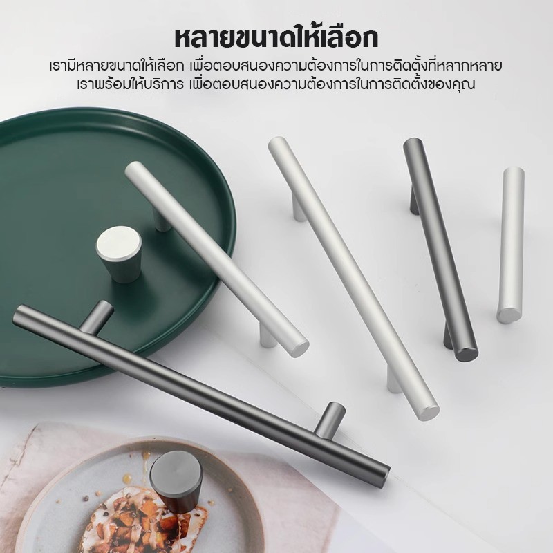 มือจับตู้ เงิน/สีดำ ลูกบิดลิ้นชักแบบโมเดิร์น ตู้รองเท้าอะลูมิเนียม ที่จับตู้ครัวสไตล์มินิมอล ที่จับประตูรูปตัวTที่ทันสมั - รูปที่ 5
