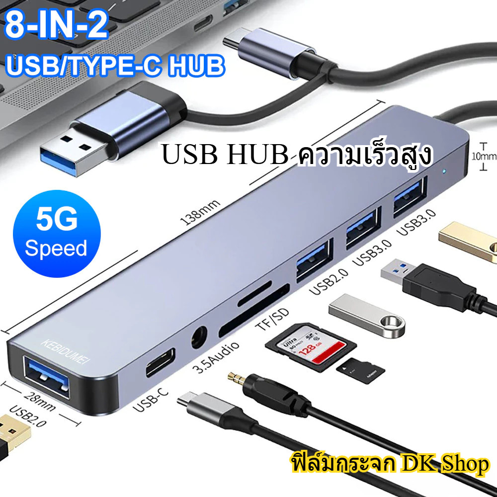 💕COD USB C Hub Splitter 8 in 2 Type C Extender Dock TF SD Card Reader อะแดปเตอร์ความเร็วสูงสําหรับแล