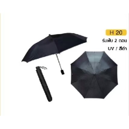 ร่มพระสงฆ์ / ร่มถวายพระ / ร่มสังฆทาน / ร่มพับ 2 ตอน / สีไพร-สีดำ มีUV กันแดด ร่มมีให้เลือก2แบบ รูปที่ 5