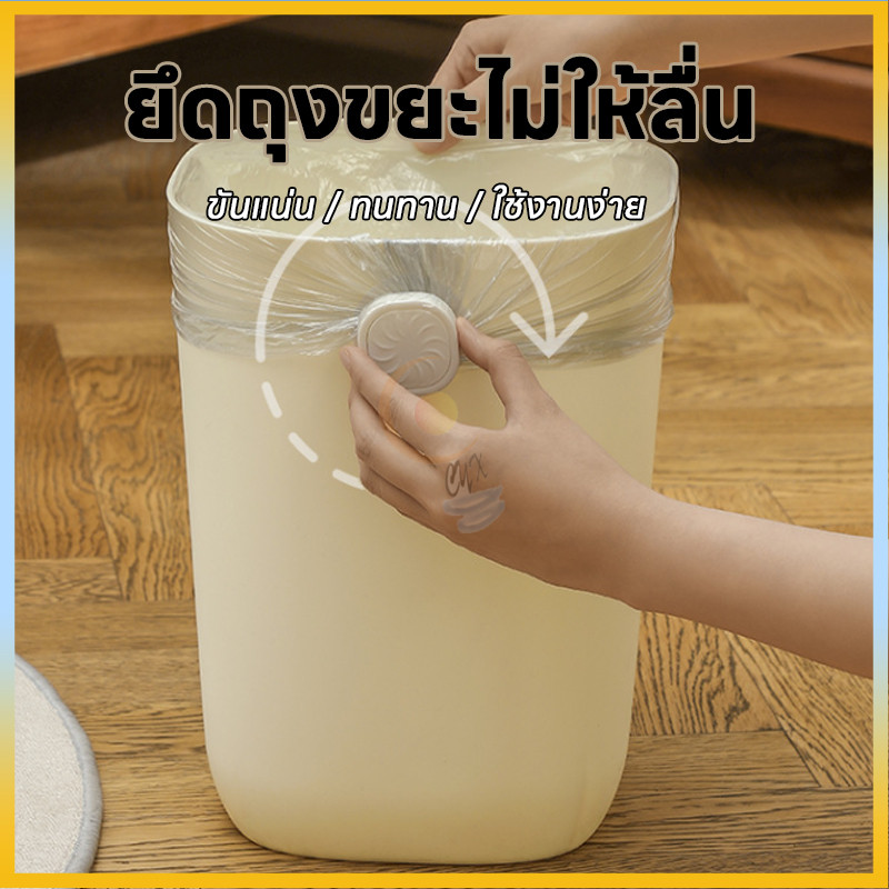 ปุ่มหมุนถุงขยะ เทปกาวไร้รอย ปิดผนึก ปุ่ม