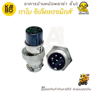 แจ็คเหล็กคอนเนคเตอร์ขนาด 16mm ผู้-เมีย มีให้เลือก 2P, 3P, 4P, 5P, 6P, 7P, 8P, 10P สำหรับงานเชื่อมต่อสายไฟแข็งแรงทนทาน