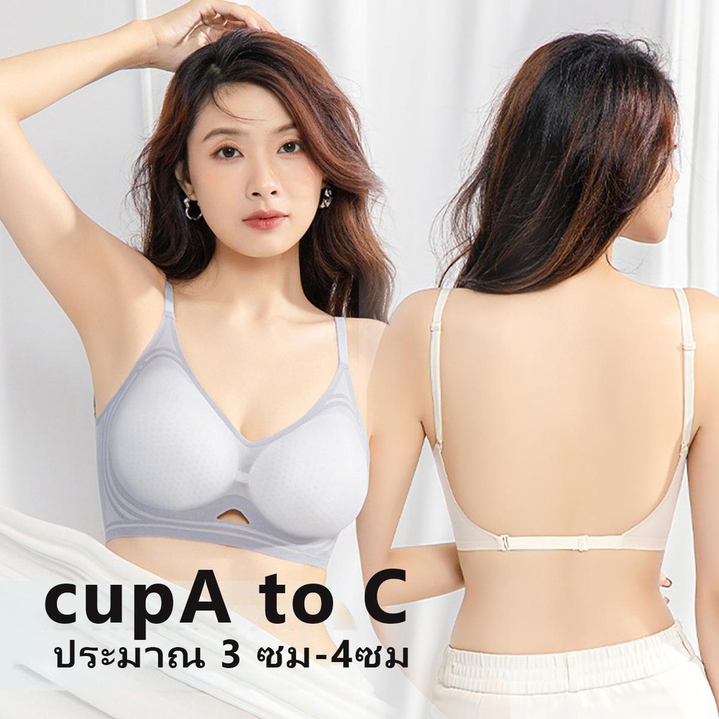 UM Shop นุ่มเซ็กซี่ บราสบายป้องกันการลื่นกดขึ้นชุดชั้นในสตรีไม่มีรอยต่อ  หลังฟรีไม่มีกรอบระบายอากาศได้การดูดซับเหงื่อ