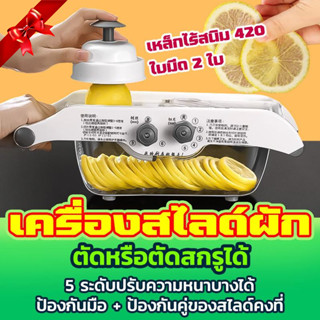 เครื่องสไลด์ผักผลไม้หั่นแว่น เครื่องสไลด์เลม่อน มะนาว ปรับคว…