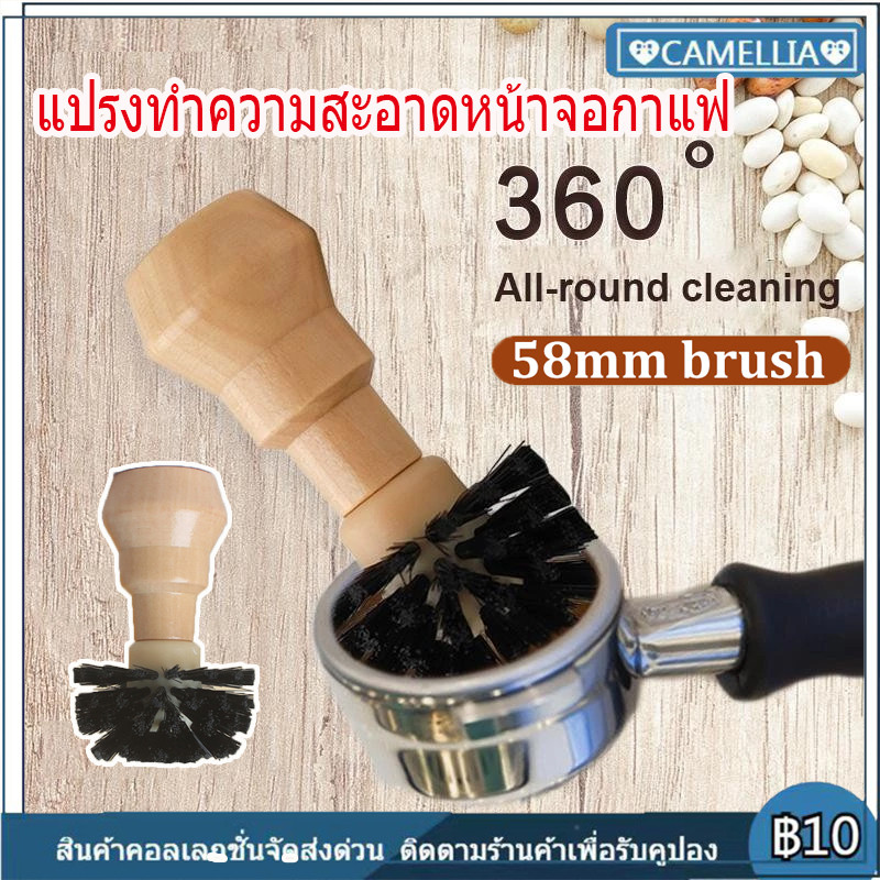 【พร้อมจัดส่ง】58 มม.Tamper Barista แปรงกาแฟ, Espresso 51 มม.พร้อม Portafilter เครื่องมือทําความสะอาด 58 มม.ใหม่