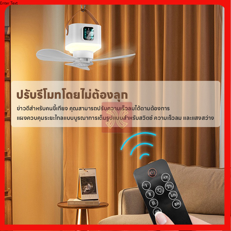 COD FAN-D02-2 พัดลม 3in1 พัดลมโคมไฟตั้งแคมป์ ลมแรงเงียบพัดลมไฟเต็นท์ มีไฟ แบตเตอรี่ใช้งานได้ยาวนาน ราคา ถูกที่สุด ดีลบีเคเค แกลเลอรีภาพที่ 6