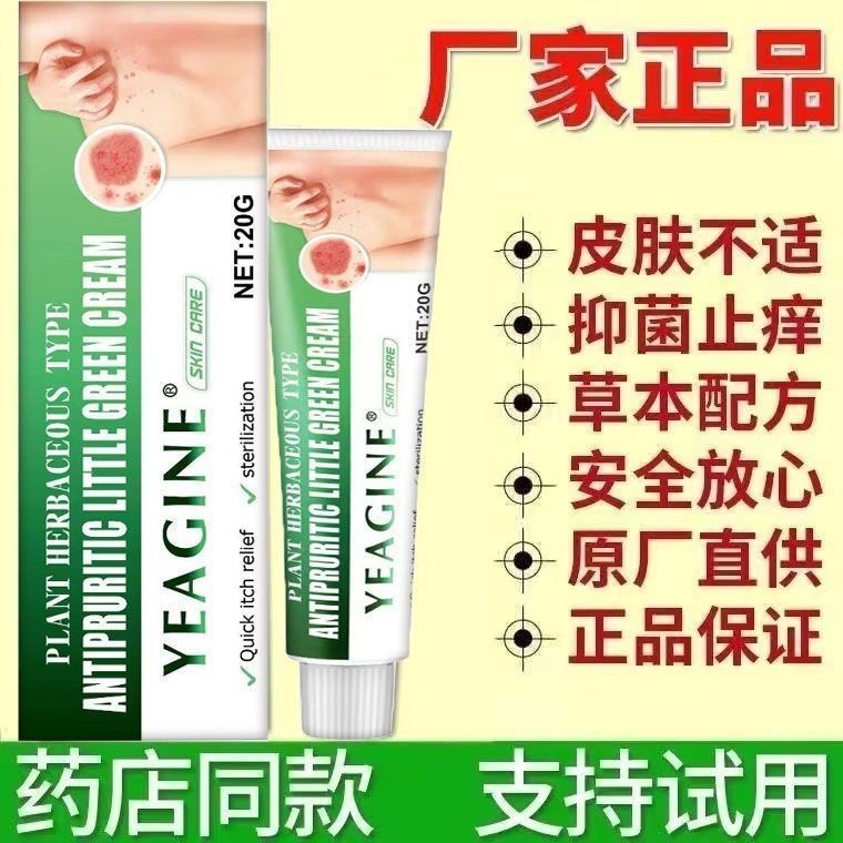 New Product#Neurodermatitis Stubborn Eczema Itchy Skin Neck Papules Psoriasis Genuine Skin-Specific 