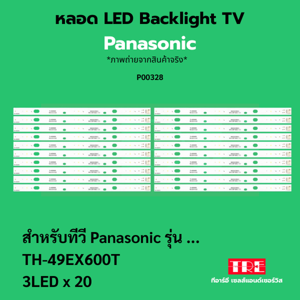 หลอด แบ็คไลท์ Backlight ทีวี Panasonic TH-49EX600T