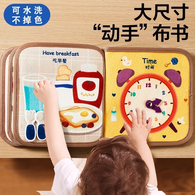 宝宝早教布书撕不烂可啃咬婴儿6个月8魔术贴玩具撕撕书安静书Baby early education cloth book cannot be torn apart and can be gnawed 