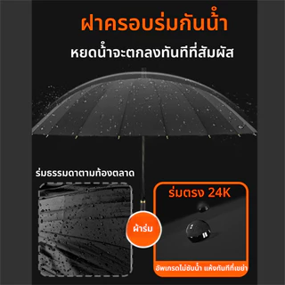 เปิด-ปิดอัตโนมัติ​ ร่มพับขนาดใหญ่ กันแดด ฝน ยูวี ใหญ่แข็งแรงต้านลมแรง